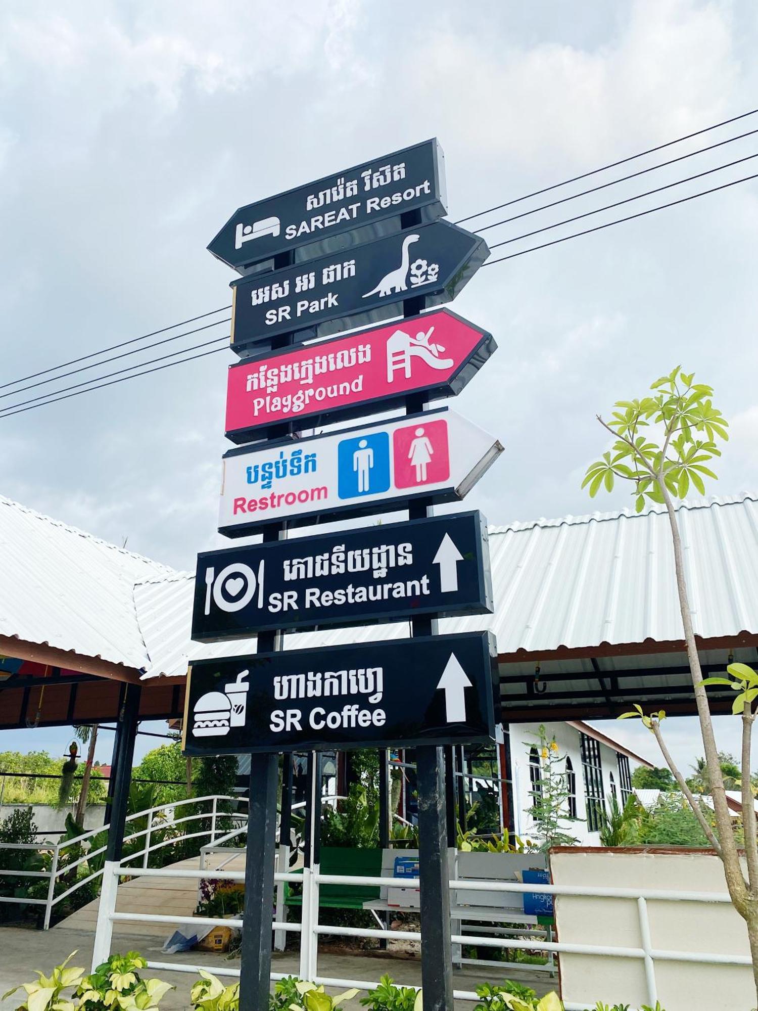 Sareth Resort Krŏng Kaôh Kŏng Kültér fotó